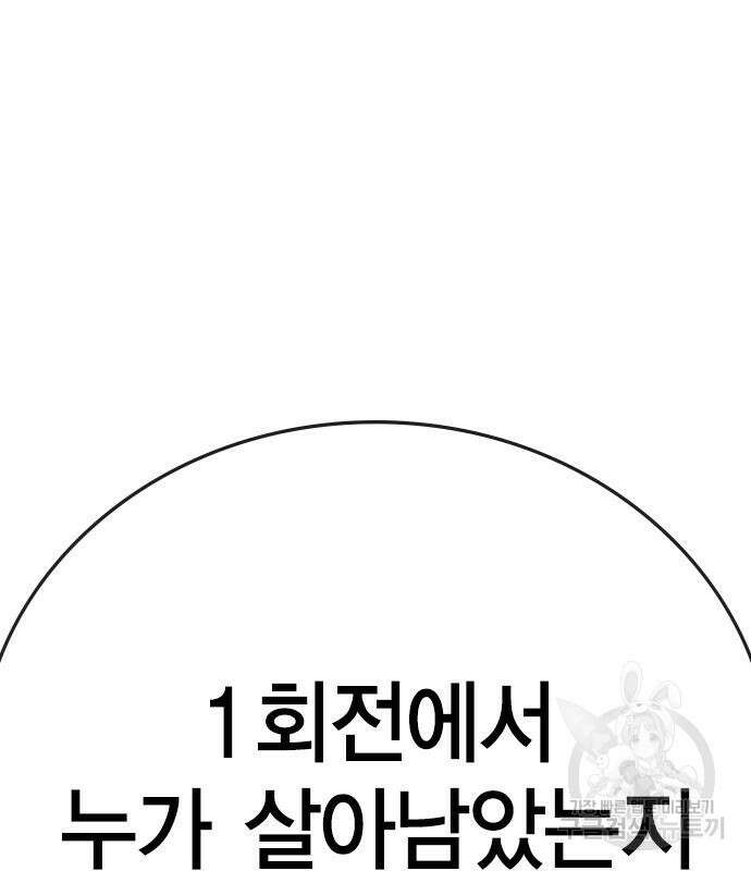 한림체육관 시즌2 4화 69