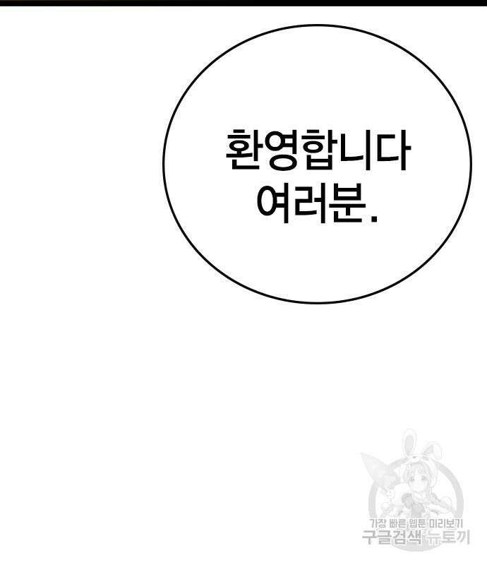 한림체육관 시즌2 4화 74