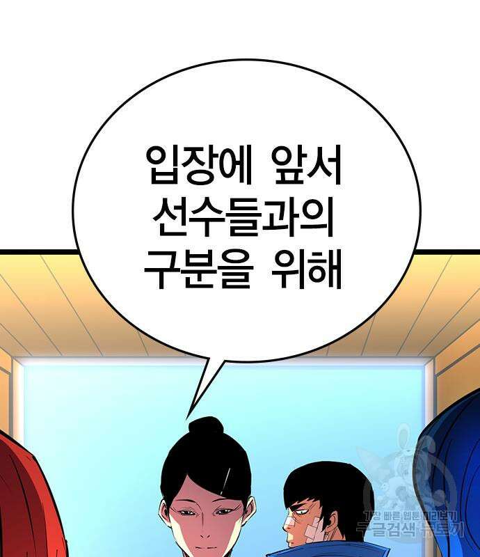 한림체육관 시즌2 4화 75