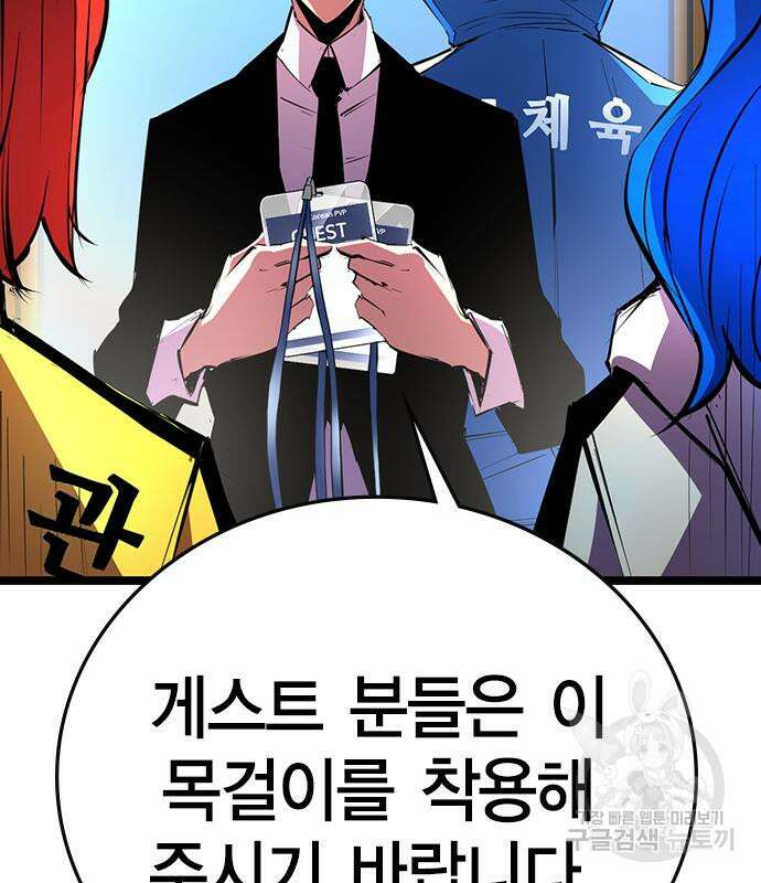 한림체육관 시즌2 4화 76