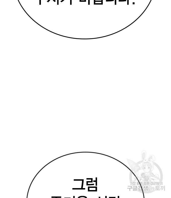한림체육관 시즌2 4화 77