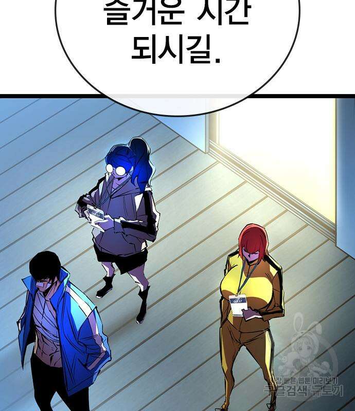 한림체육관 시즌2 4화 78