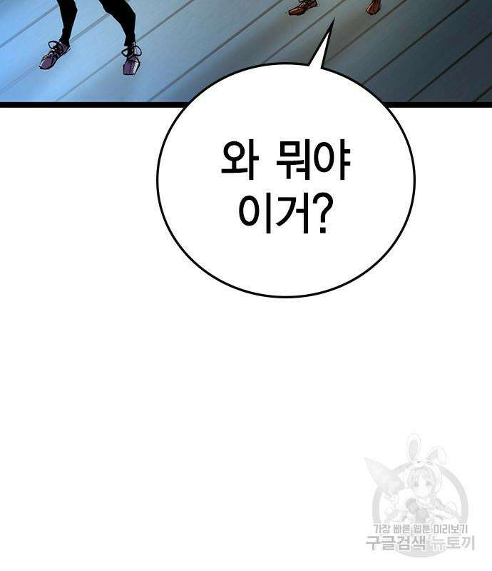 한림체육관 시즌2 4화 79