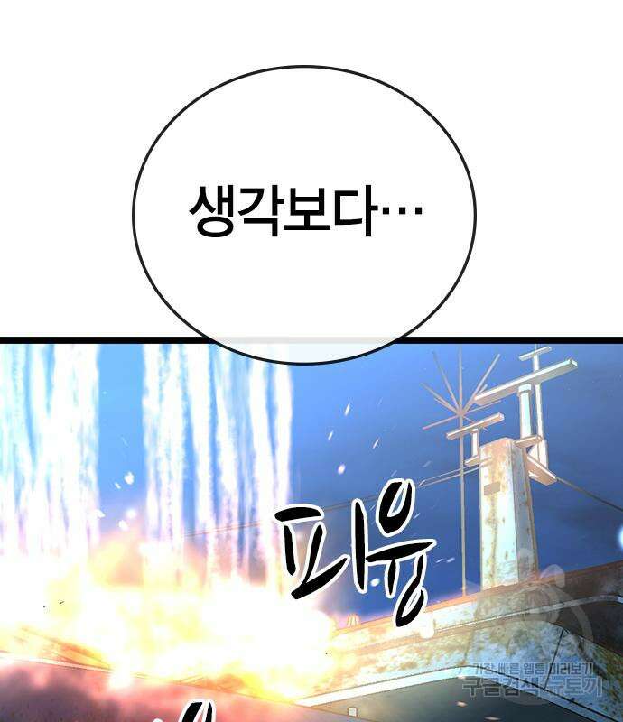 한림체육관 시즌2 4화 80