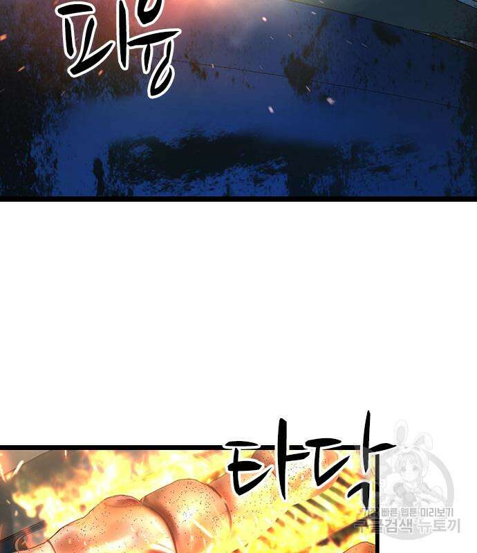 한림체육관 시즌2 4화 81
