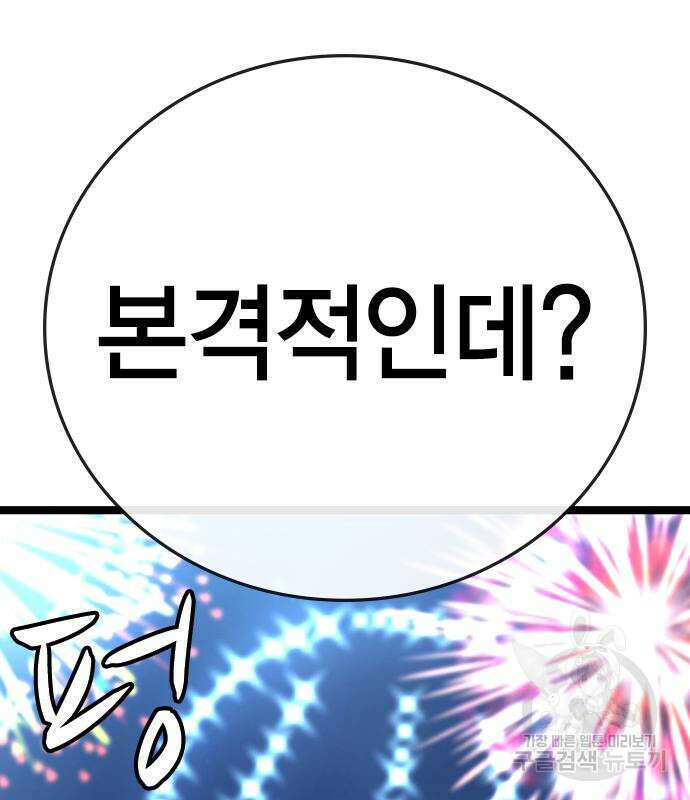 한림체육관 시즌2 4화 84