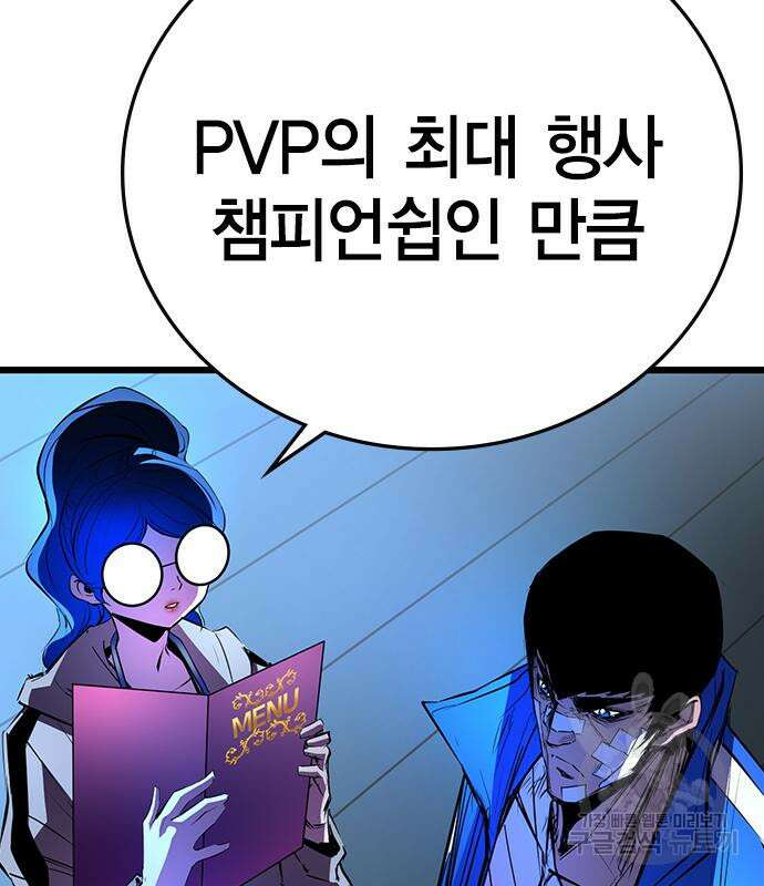 한림체육관 시즌2 4화 88