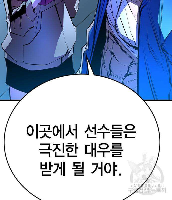 한림체육관 시즌2 4화 89