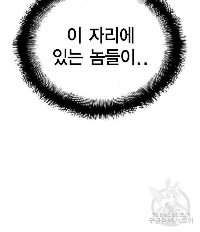 한림체육관 시즌2 4화 91