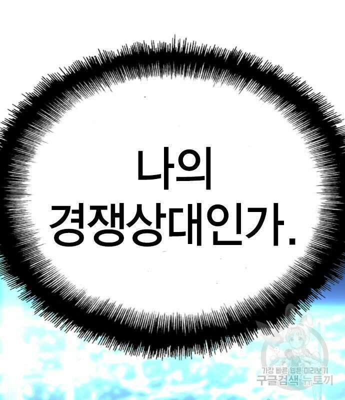 한림체육관 시즌2 4화 92