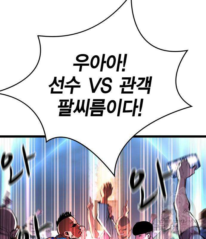 한림체육관 시즌2 4화 96