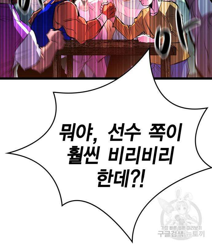 한림체육관 시즌2 4화 97