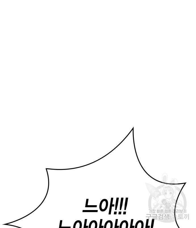 한림체육관 시즌2 4화 98