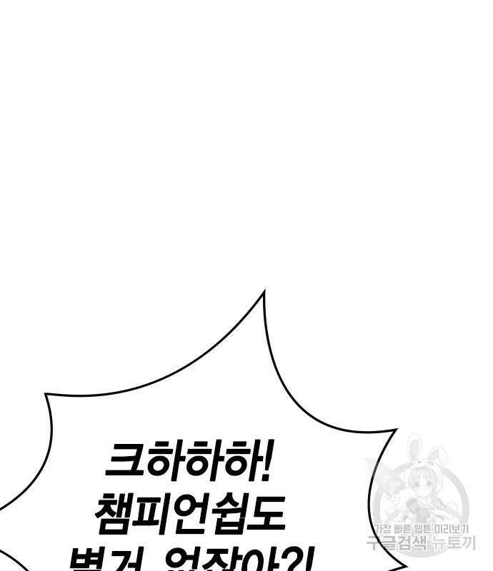 한림체육관 시즌2 4화 101