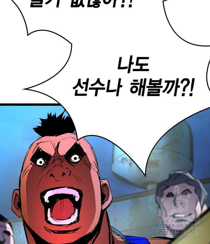 한림체육관 시즌2 4화 102