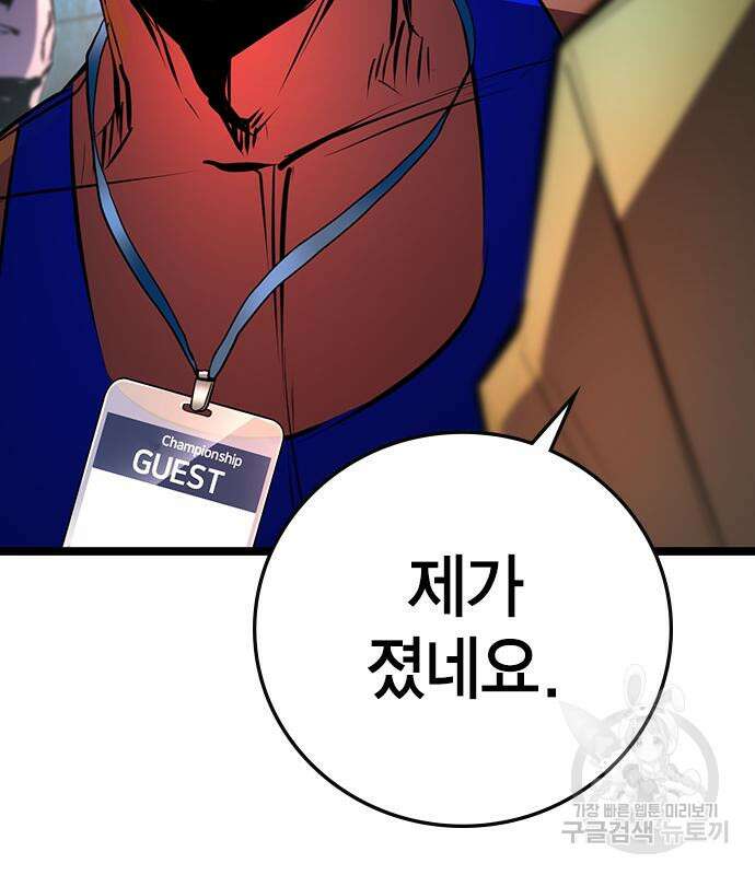 한림체육관 시즌2 4화 103