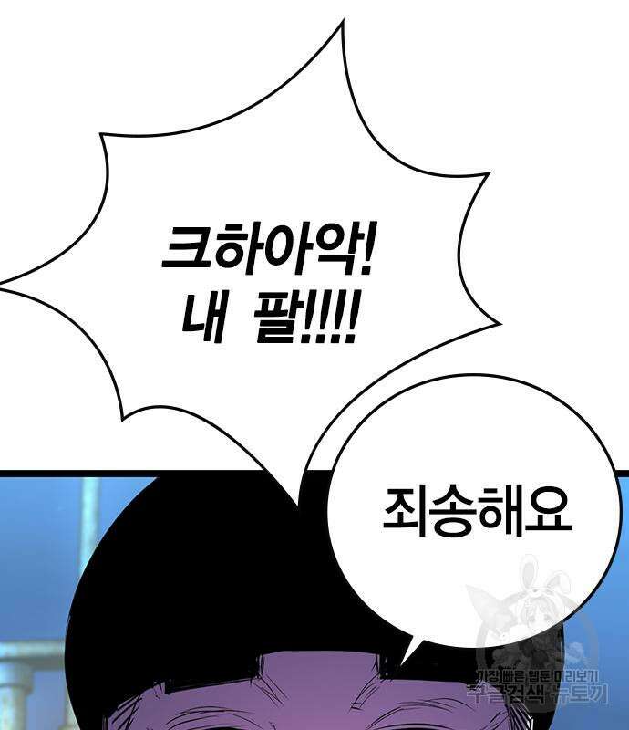 한림체육관 시즌2 4화 107