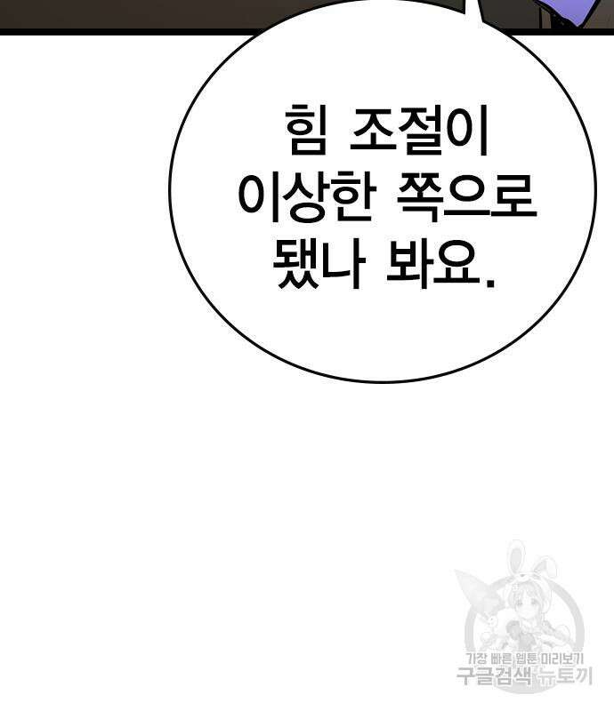 한림체육관 시즌2 4화 109