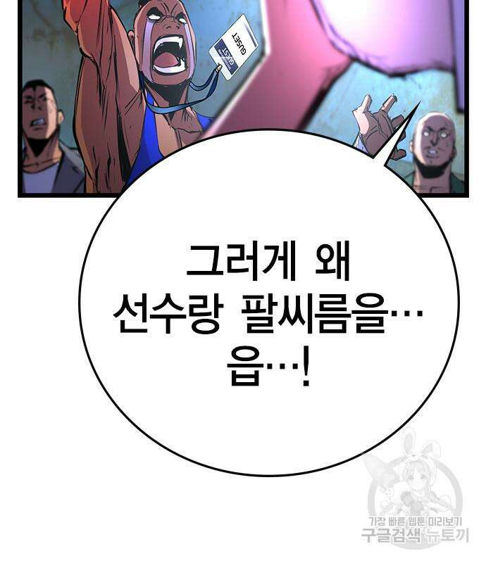 한림체육관 시즌2 4화 111