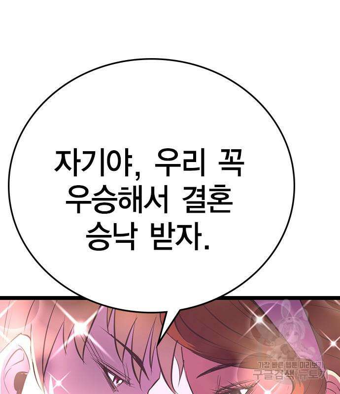 한림체육관 시즌2 4화 115