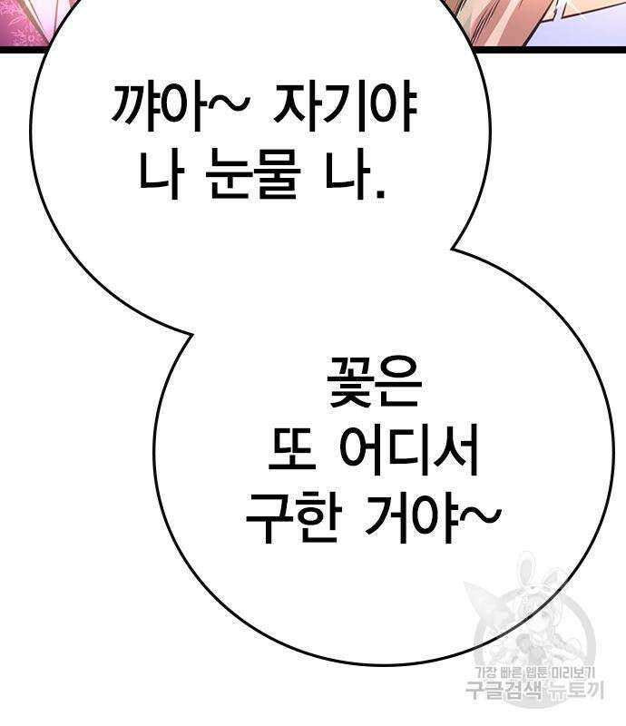 한림체육관 시즌2 4화 117