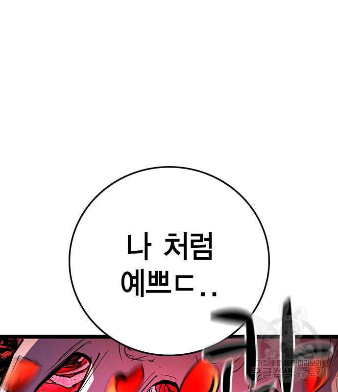 한림체육관 시즌2 4화 118