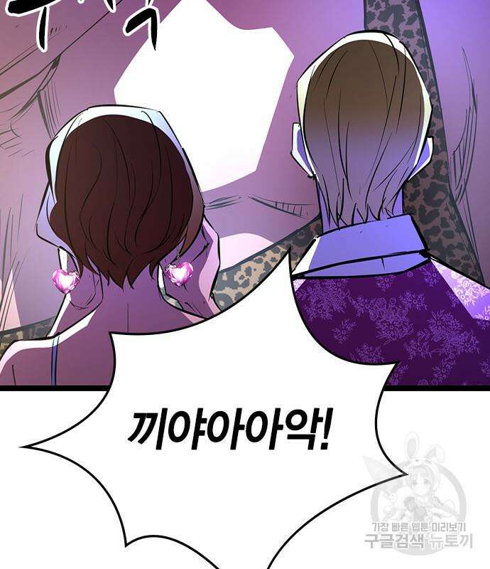 한림체육관 시즌2 4화 121