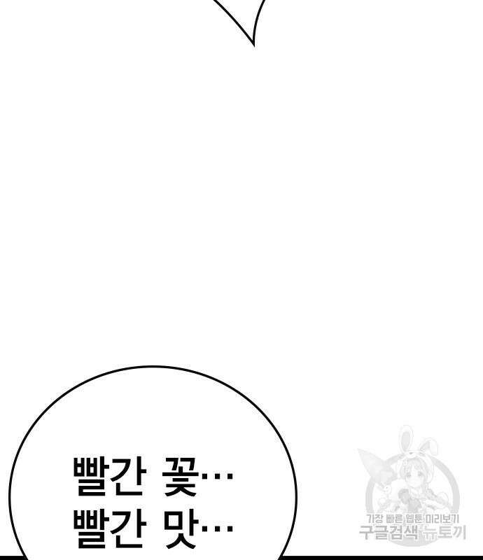 한림체육관 시즌2 4화 122