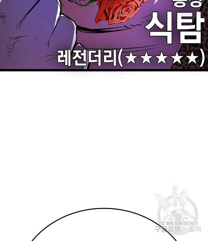 한림체육관 시즌2 4화 124