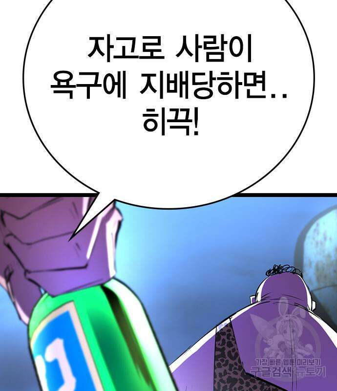 한림체육관 시즌2 4화 125