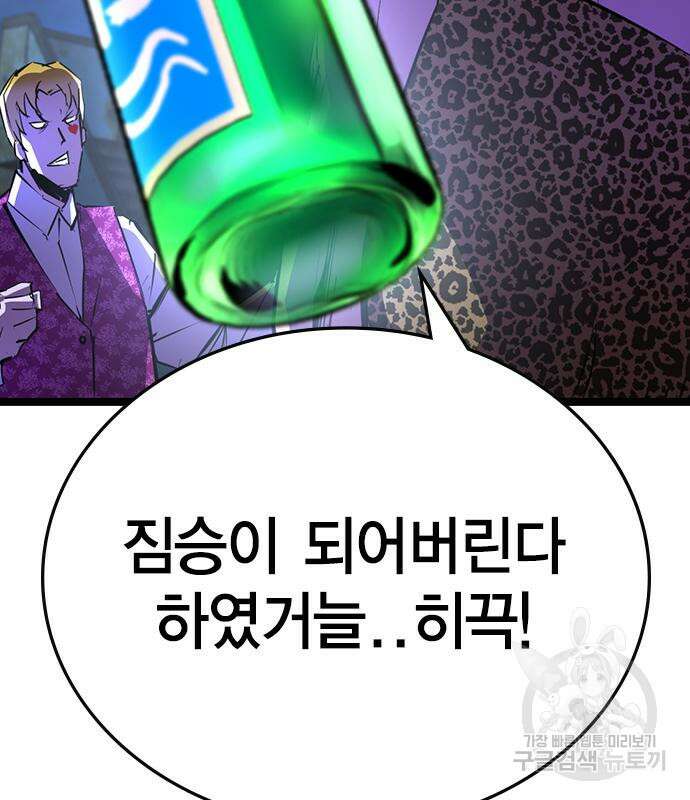 한림체육관 시즌2 4화 126