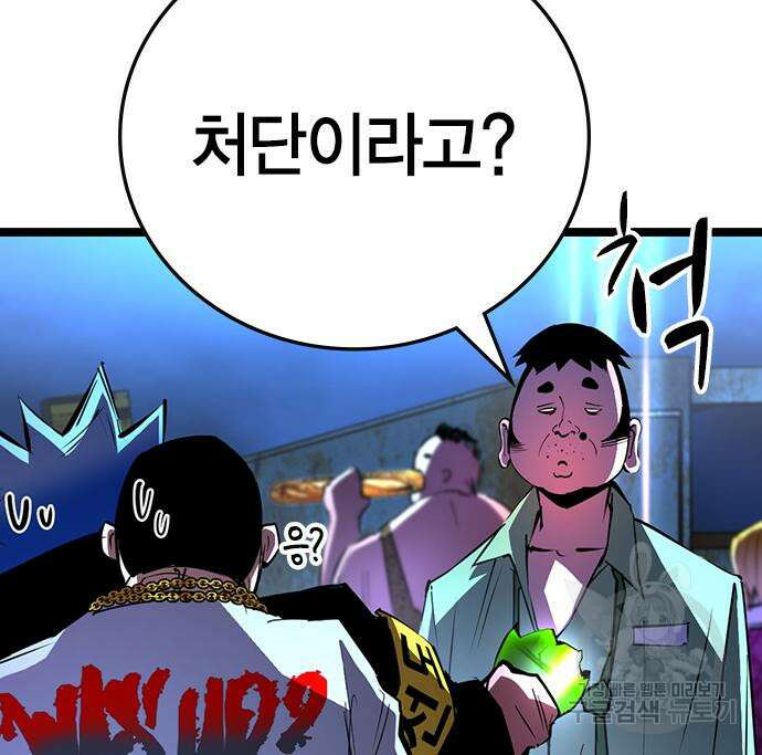 한림체육관 시즌2 4화 132