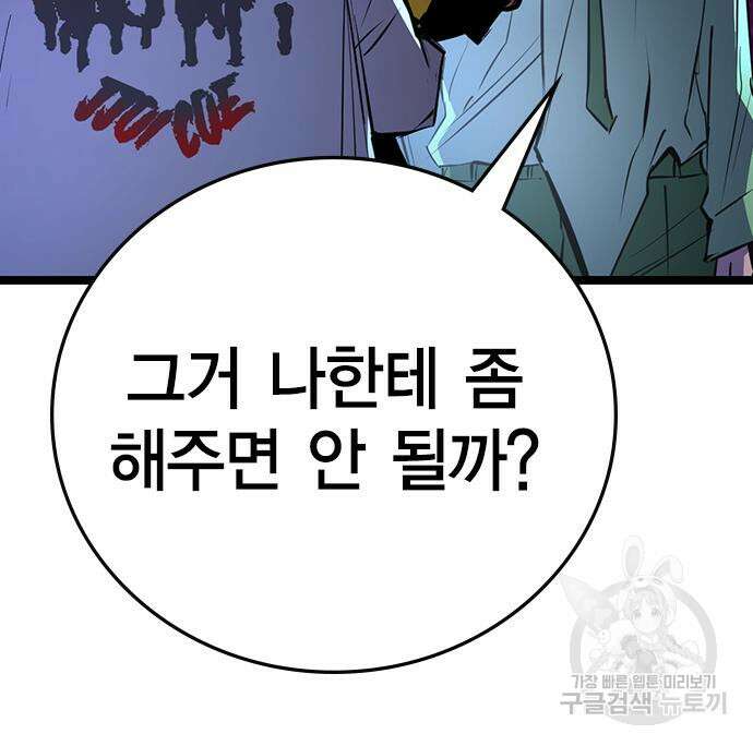 한림체육관 시즌2 4화 133