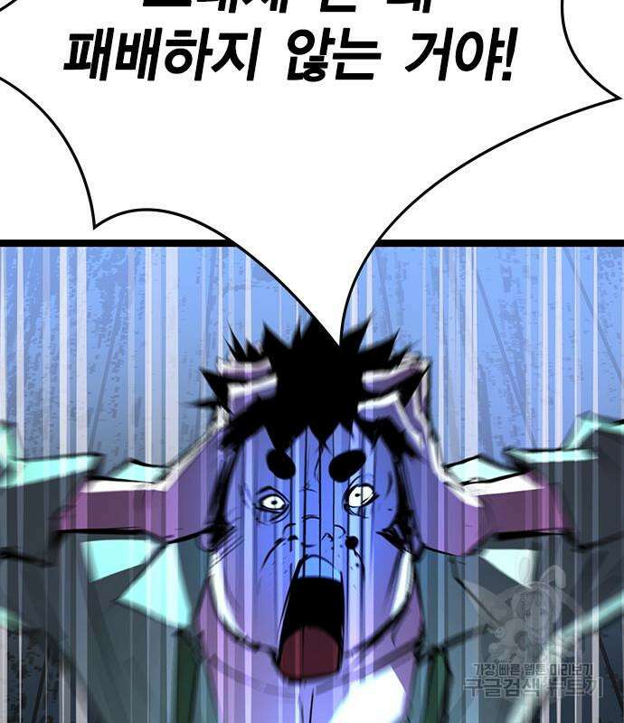 한림체육관 시즌2 4화 135