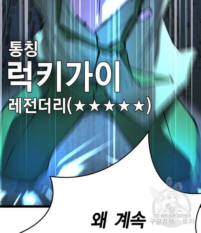 한림체육관 시즌2 4화 136
