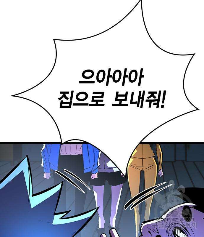한림체육관 시즌2 4화 138