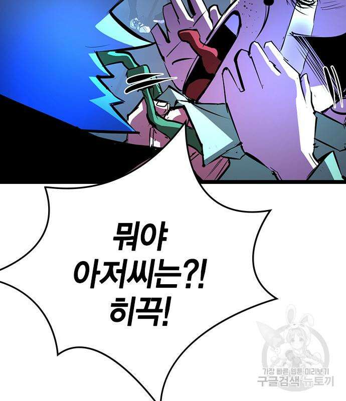 한림체육관 시즌2 4화 139