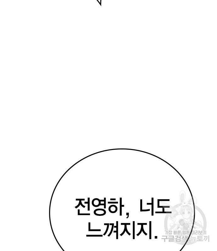 한림체육관 시즌2 4화 140