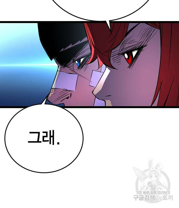 한림체육관 시즌2 4화 141