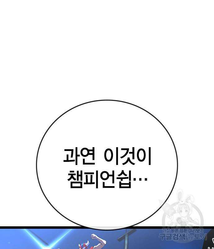 한림체육관 시즌2 4화 142