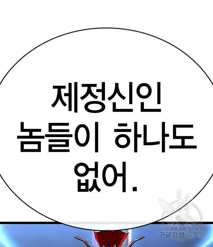 한림체육관 시즌2 4화 145