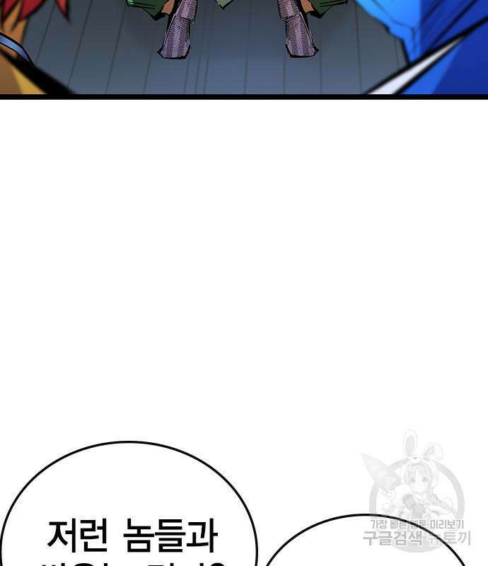 한림체육관 시즌2 4화 147