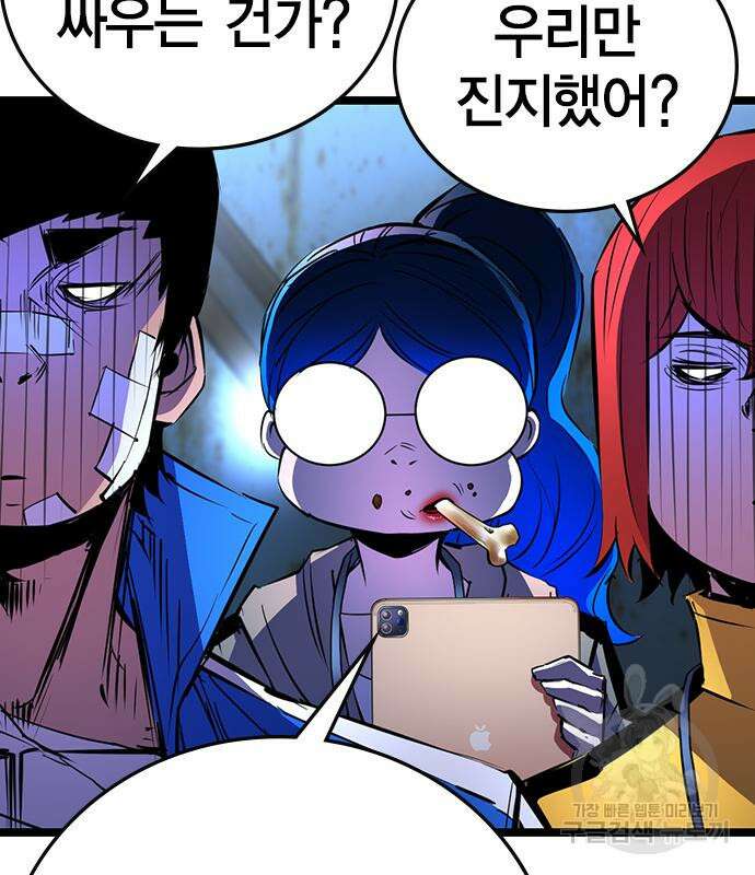 한림체육관 시즌2 4화 148
