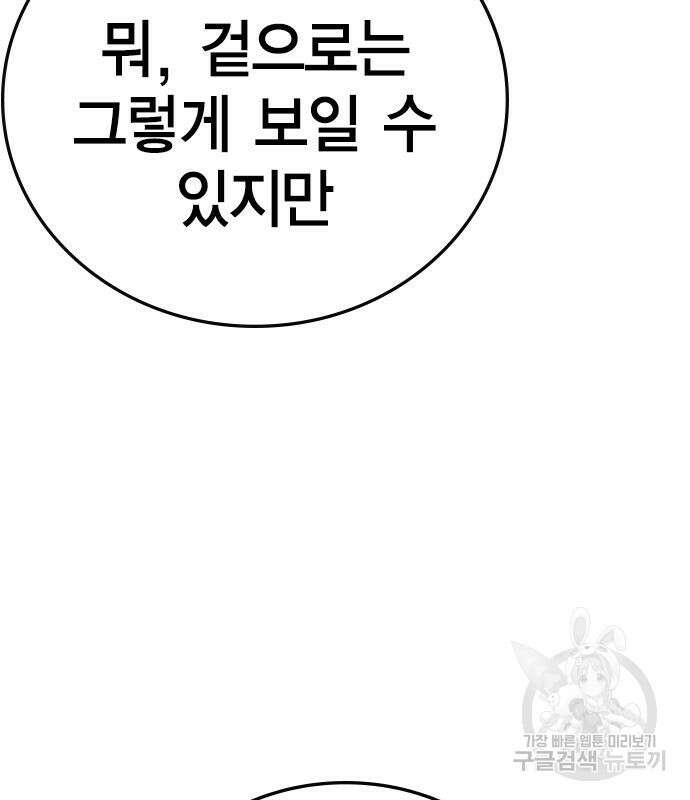 한림체육관 시즌2 4화 149