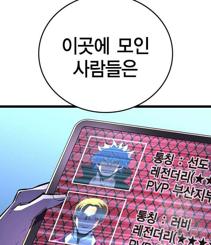 한림체육관 시즌2 4화 150