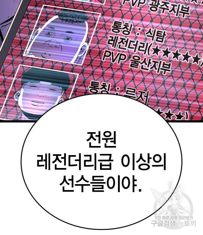 한림체육관 시즌2 4화 151