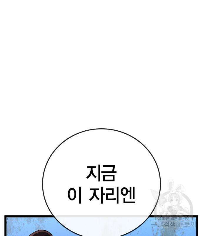 한림체육관 시즌2 4화 152