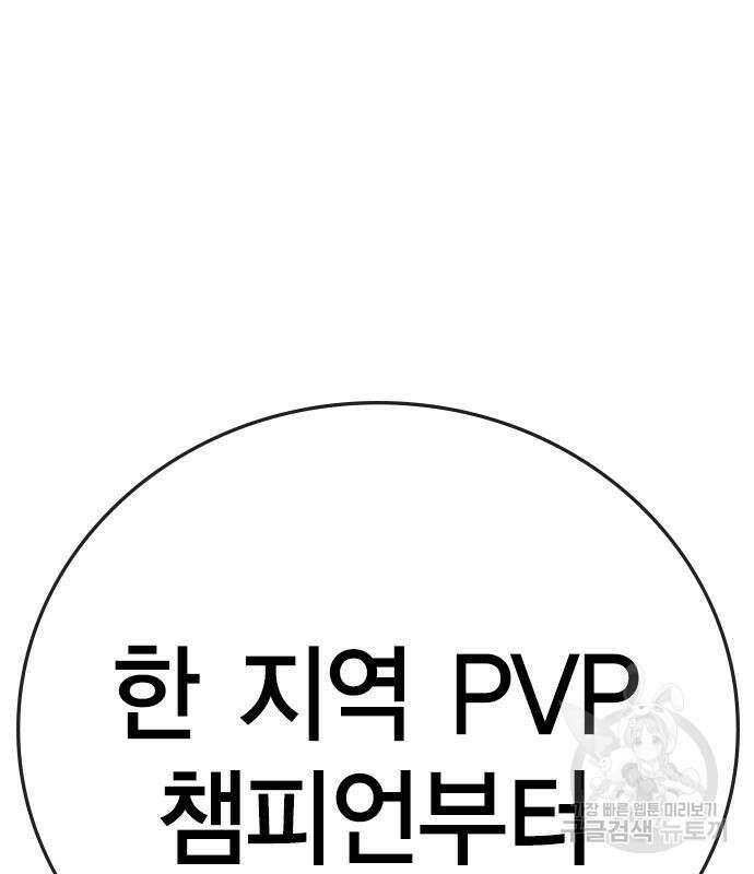 한림체육관 시즌2 4화 154