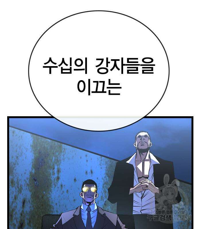 한림체육관 시즌2 4화 157