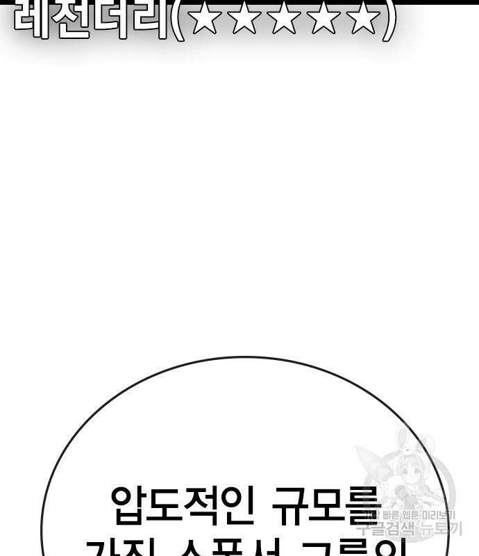 한림체육관 시즌2 4화 161